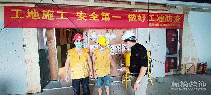 標(biāo)榜建設(shè)集團(tuán)，施工防疫兩不誤